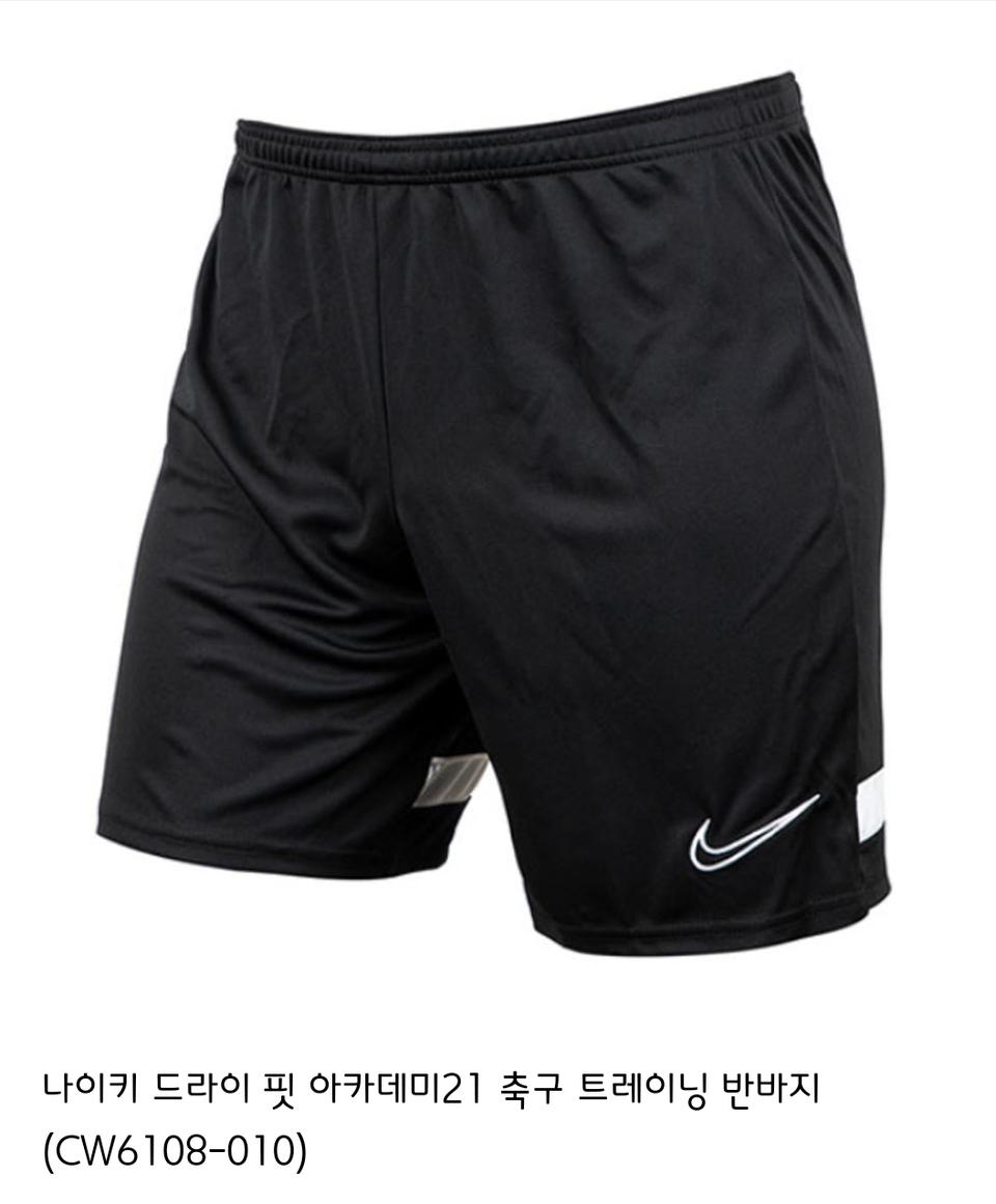 나이키 드라이 핏 쇼츠