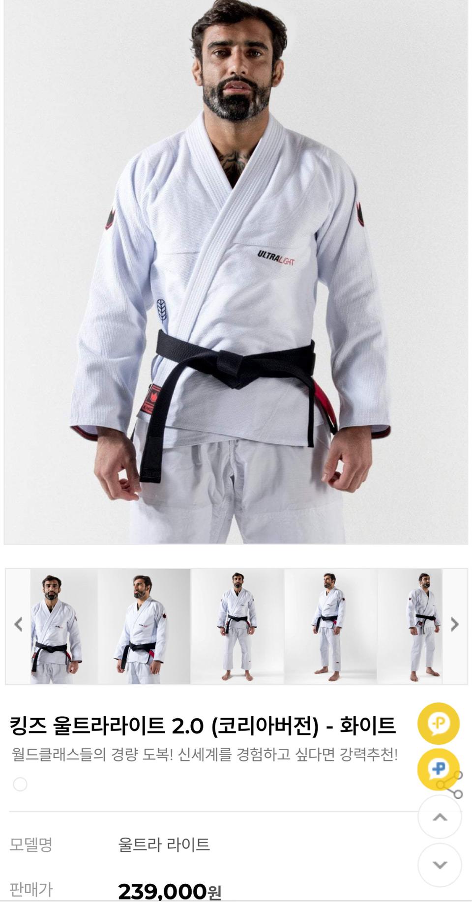 킹즈[kingz] 울트라라이트 주짓수 도복 a1