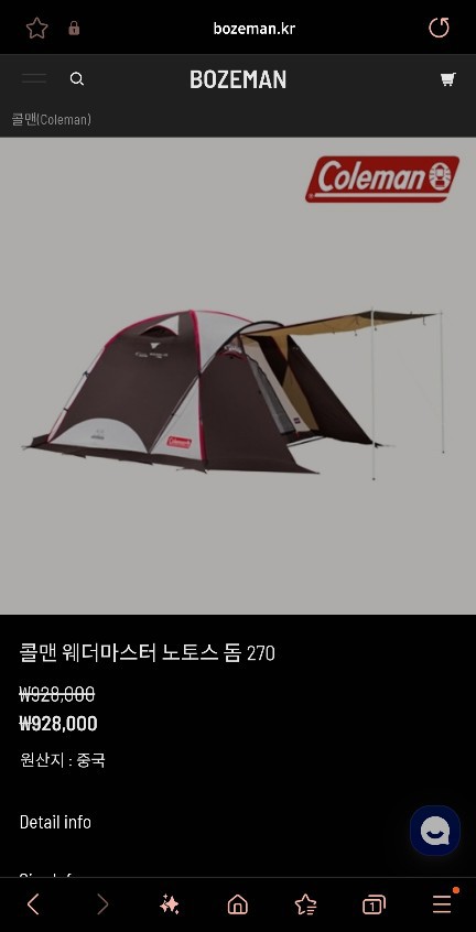 콜맨웨더마스터텐트와타프