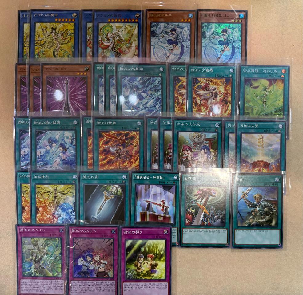 유희왕 일판 미캉코덱 파츠 (울/슈레)