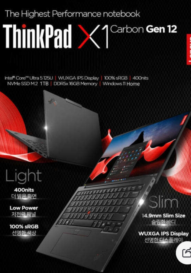 lenovo thinkpad x1 gen12 -2