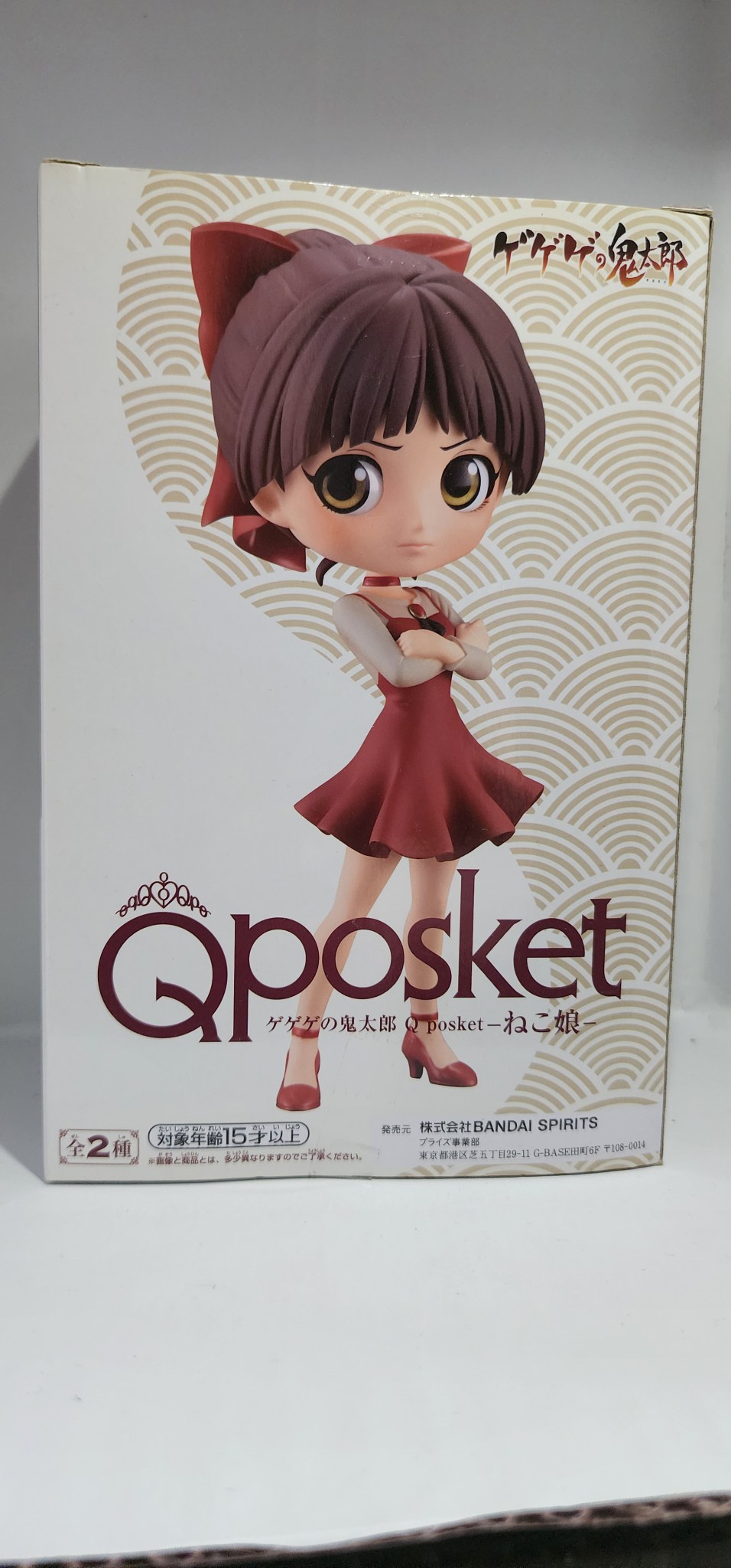 게게게 피규어입니다