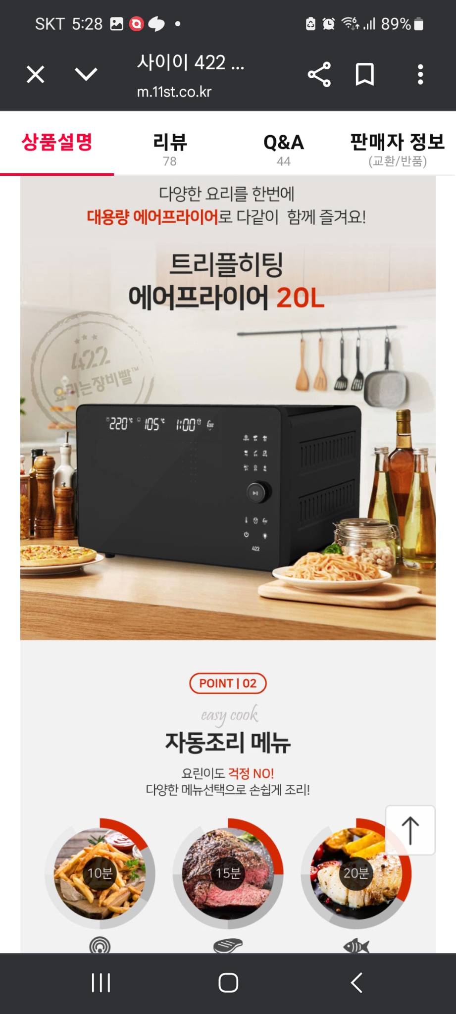 새 상품 오븐기 20L 4DHAF20L 쿨거래시 9만원에 드림