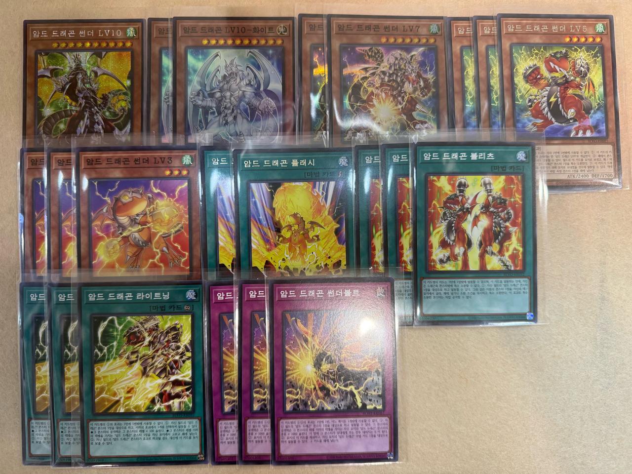 유희왕 암드드래곤덱 파츠(싴/슈레)