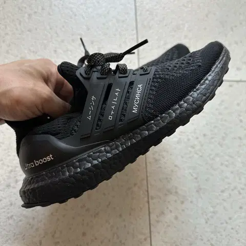아디다스 울트라부스트 무신사 에디션 - 트리플 블랙 230