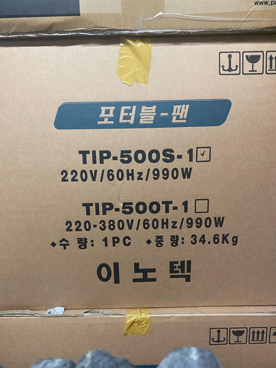 이노텍 포터블 팬 배풍기