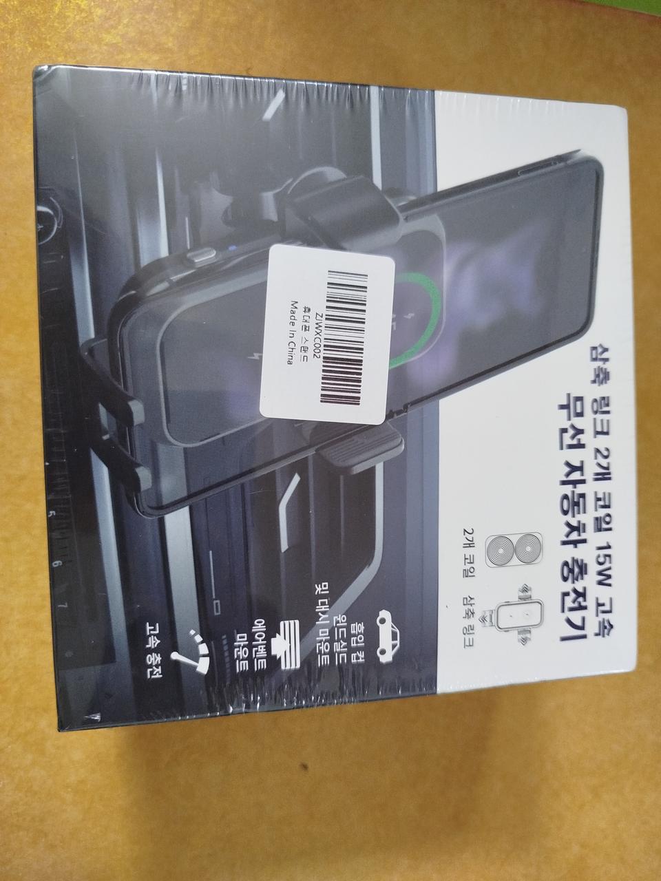 차량용 무선 충전 거치대 Z플립 호환