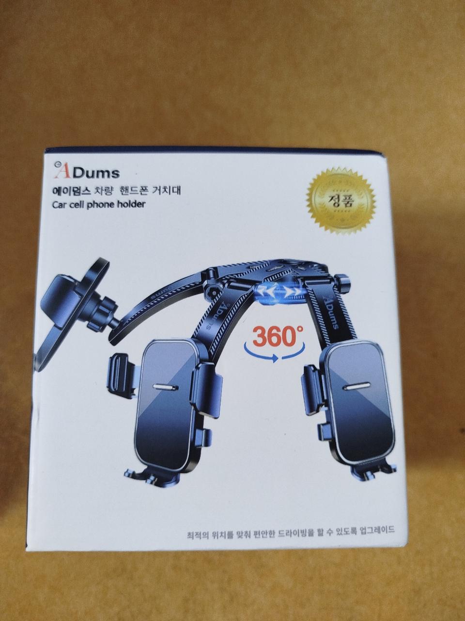 에이덤스 차량용 무선충전 거치대