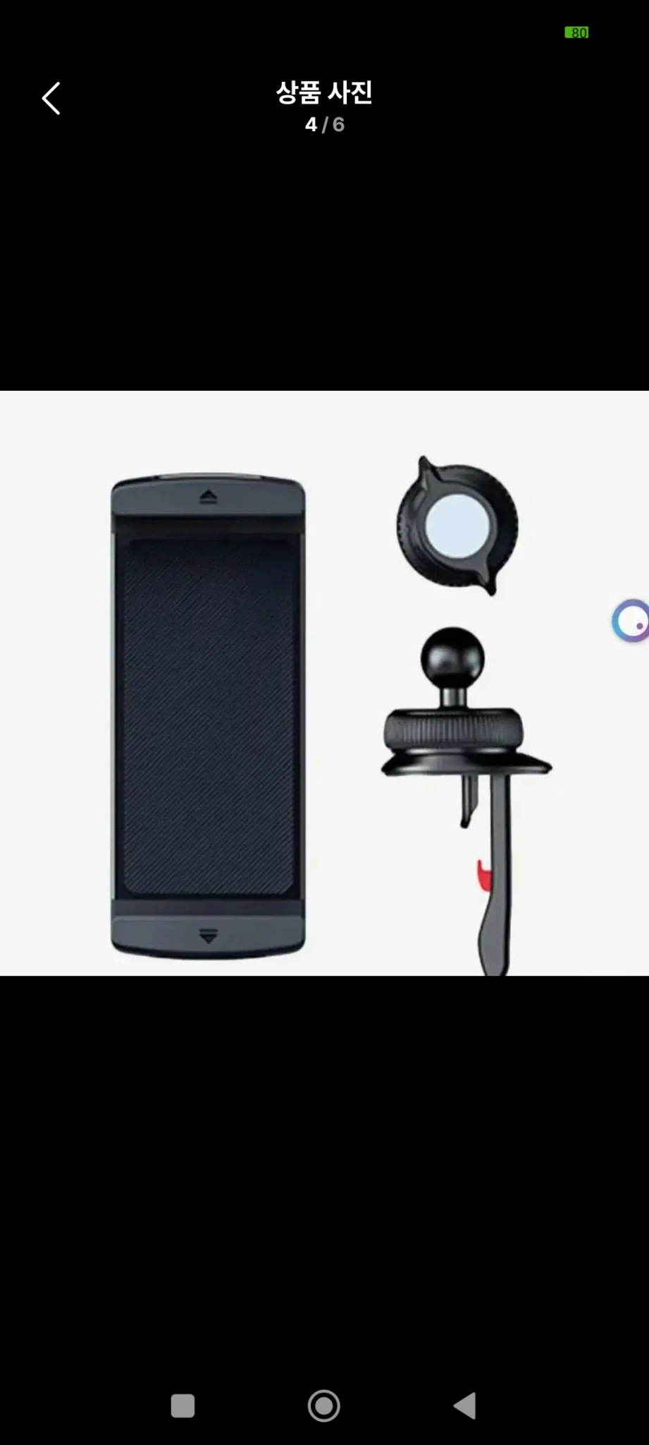 차량용 대쉬보드 휴대폰 거치대