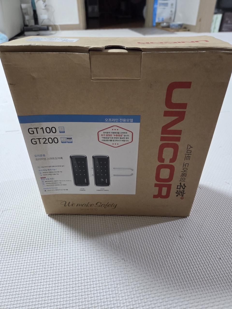 유니코 GT100 클립형 강화유리 도어락(미사용)