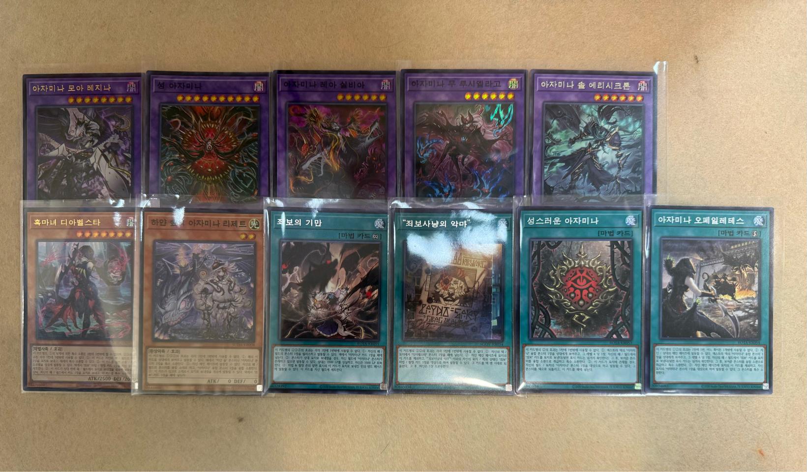 유희왕 아자미나덱 파츠(울/슈레)