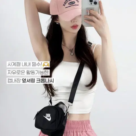 캡내장 셔링 크롭 패드 나시 화이트/블랙 2개 새상품