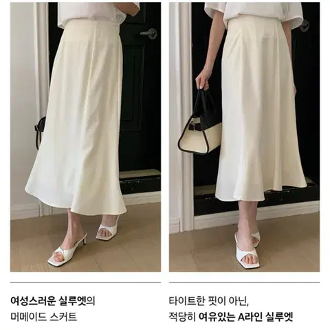 머메이드핏 롱스커트 크림 새상품