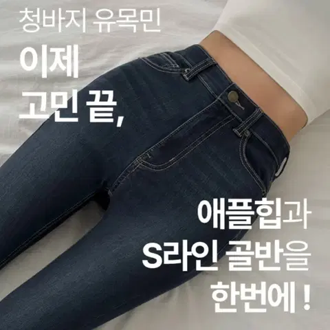 골반뽕 골반패드 부츠컷 팬츠 청바지 M 새상품