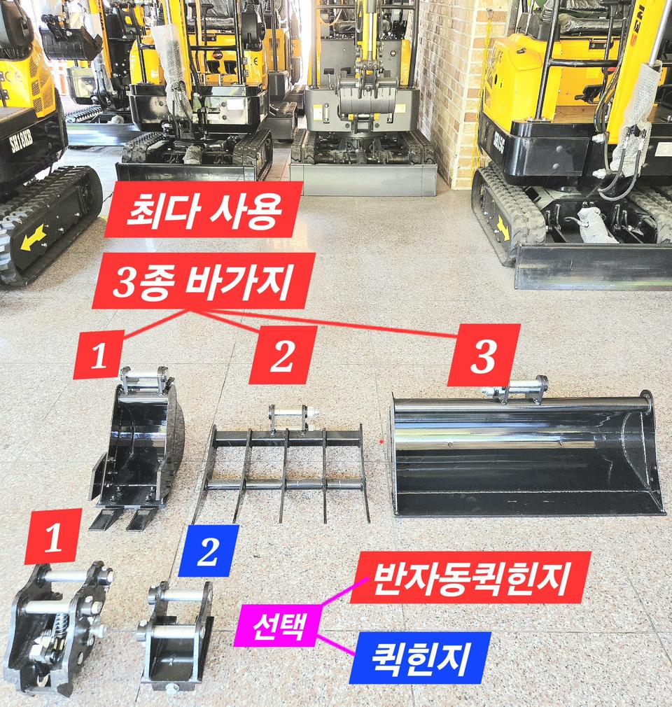 [쎈힘상사] 반자동퀵힌지&바가지3종세트 포크레인바가지 링크