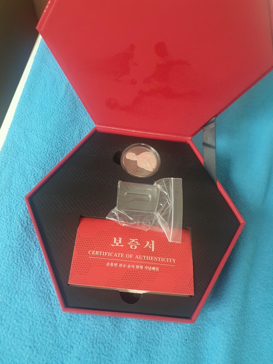 손흥민기념은메달