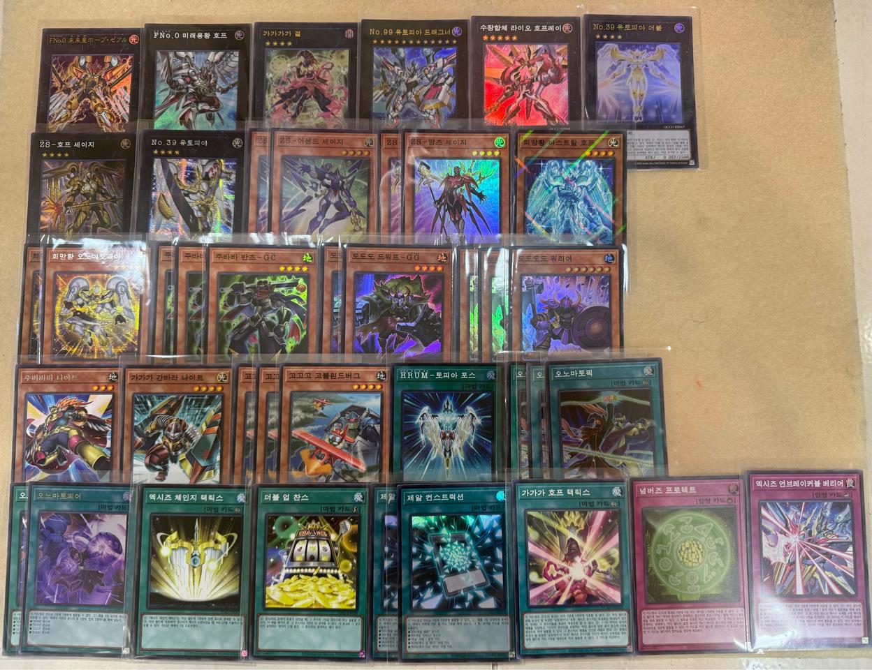 유희왕 유토피아덱 파츠(울/슈레/시크)