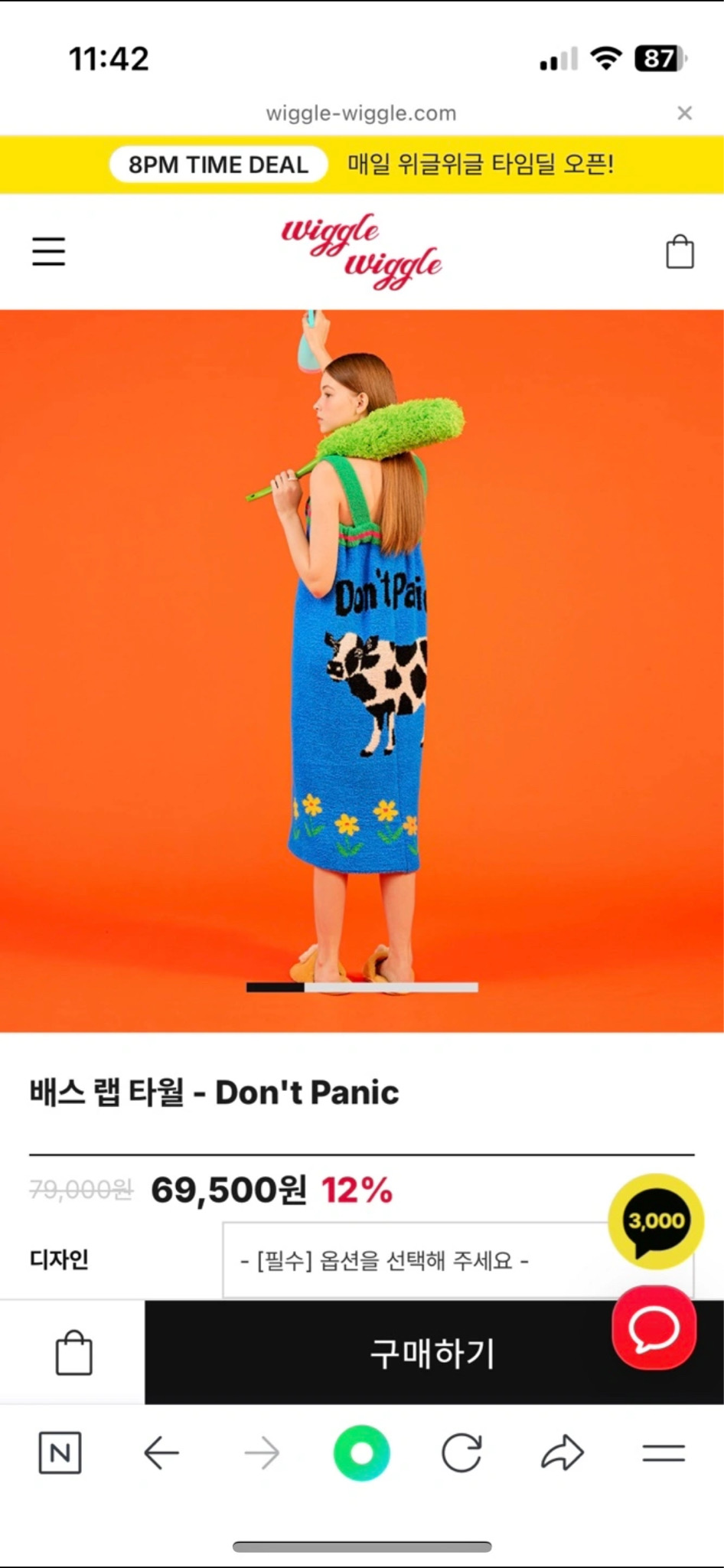 위글위글로브랩타올