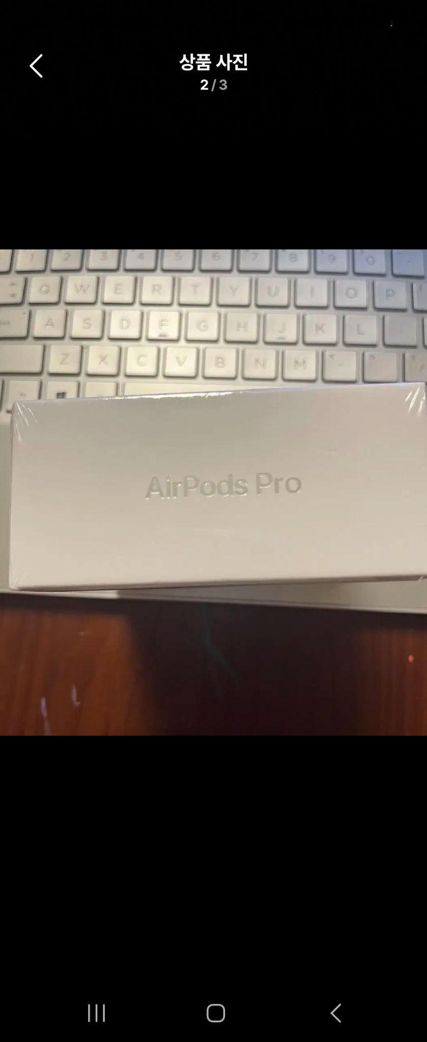 에어팟 프로 2미개봉