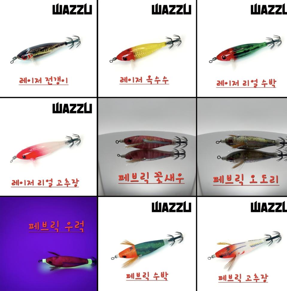 와쭈에기