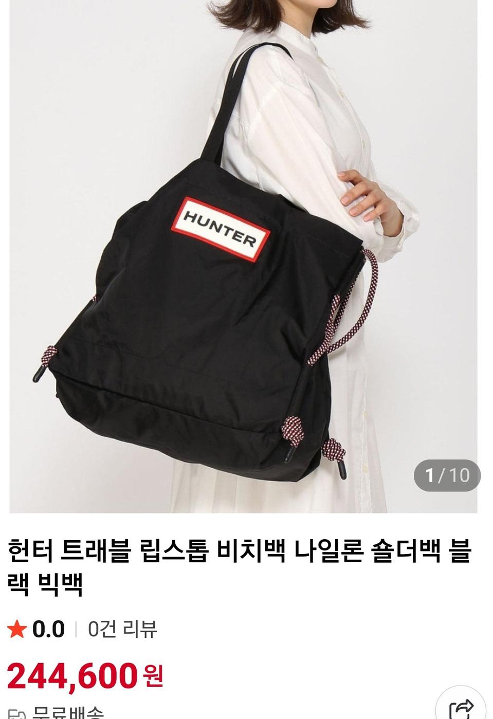 헌터 가방