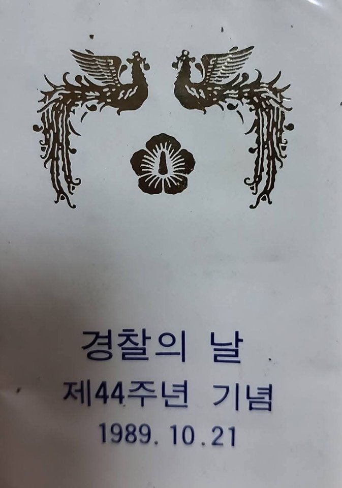 대통령 하사품기념 미사용 담배