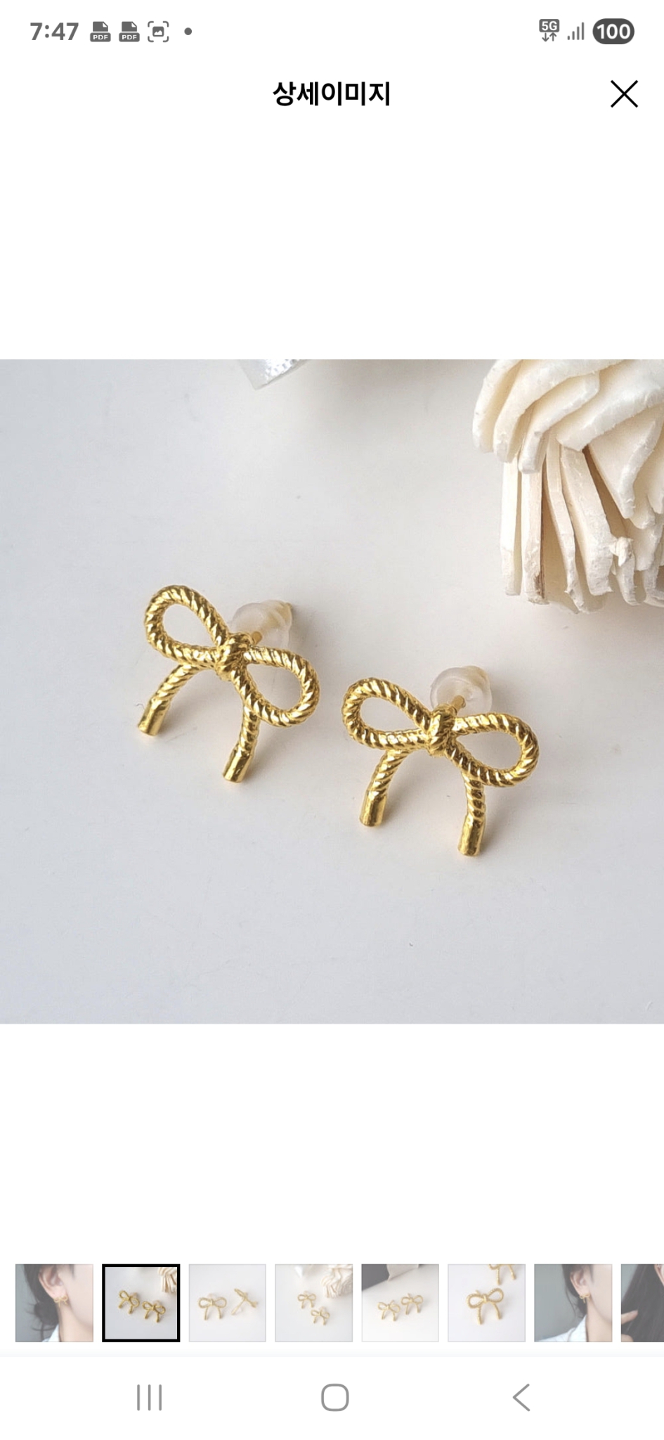 새제품♡순금 24k리본 이어링 귀걸이 ♡선물포장