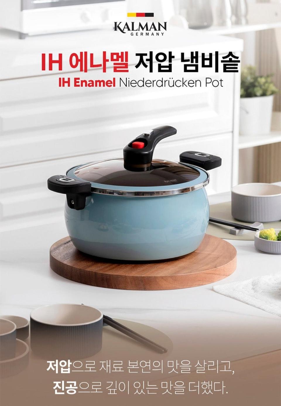 칼만저압IH 압력솥 7리터