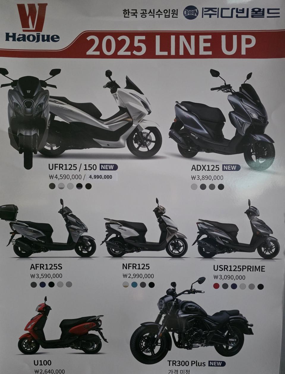 25년식  하우즈 전차종 활인 판매합니다