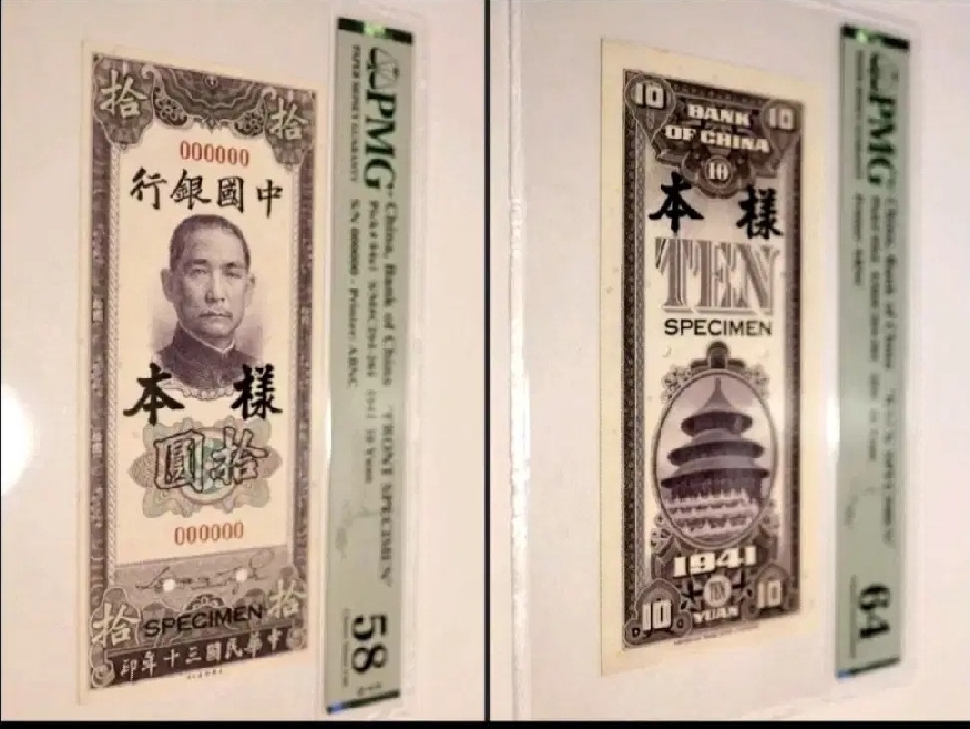 진짜귀한 오리지널 쌍장견양권(00000)번 1941년 가로 대형10위안