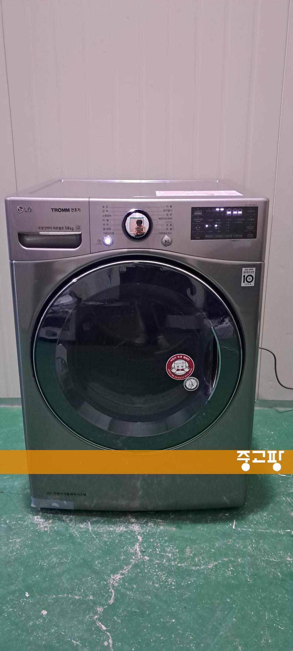 2705 엘지트롬 14KG 전기건조기(메탈+히트펌프식)