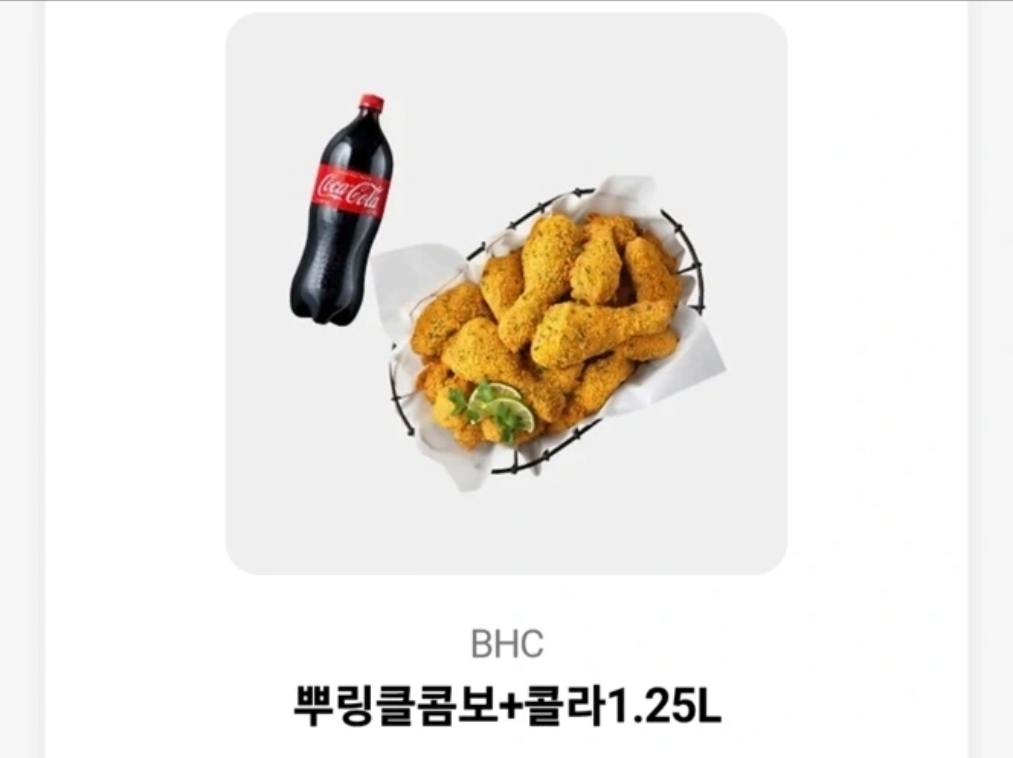 치킨 기프티콘 나눔중