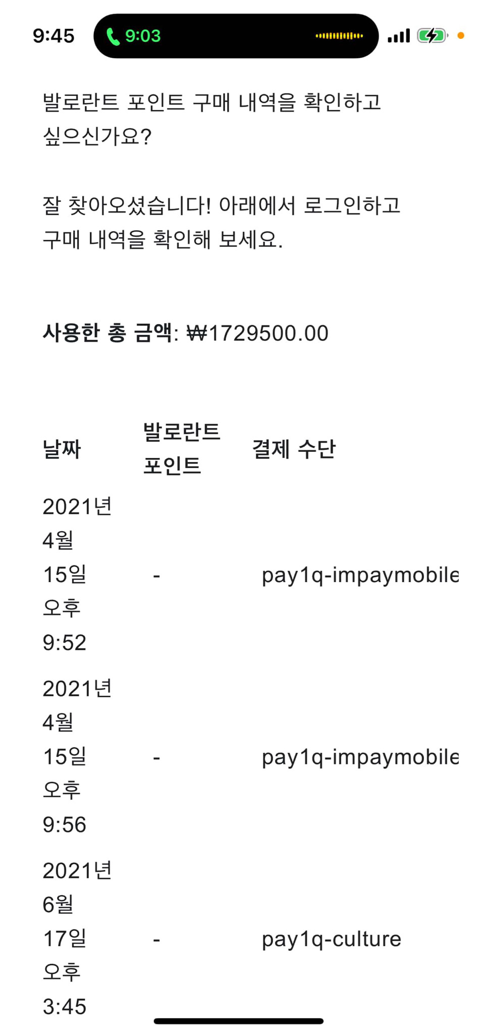 발로란트 계정판매합니다 네고가능 제시해주세요