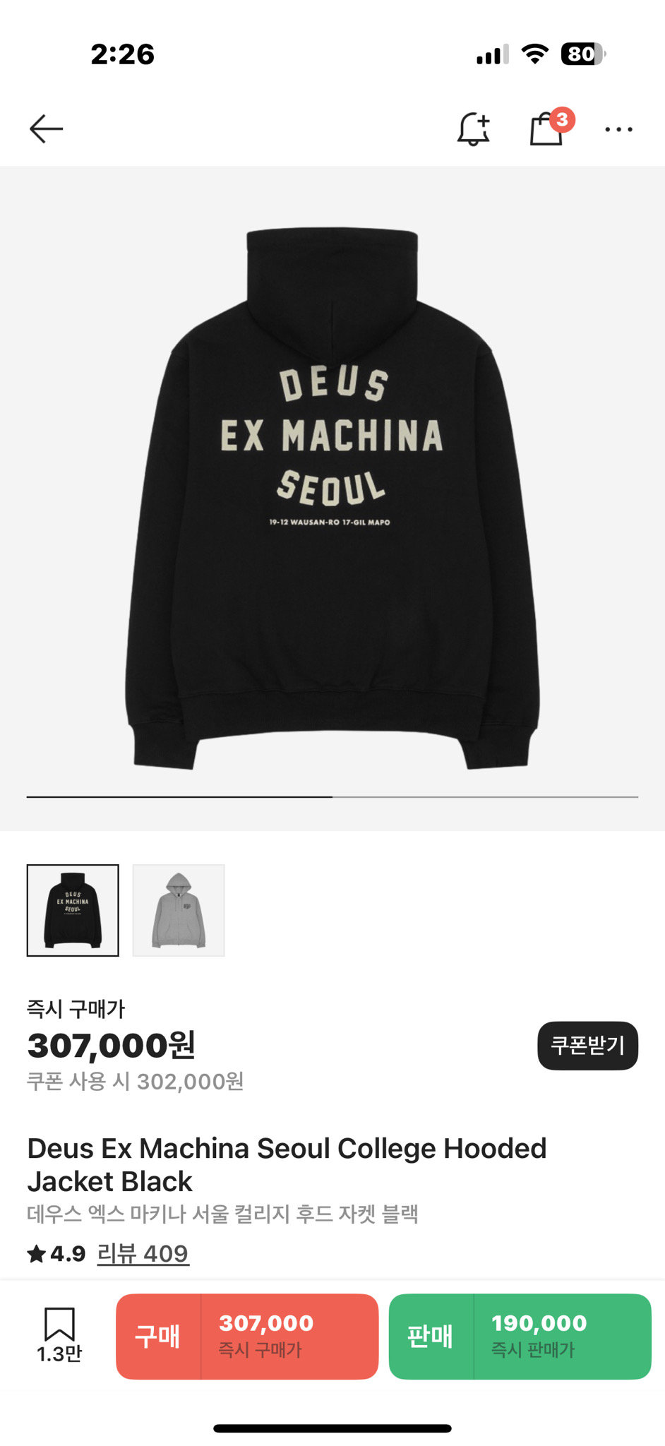 데우스 엑스 마키나 후드집업 XL 새상품