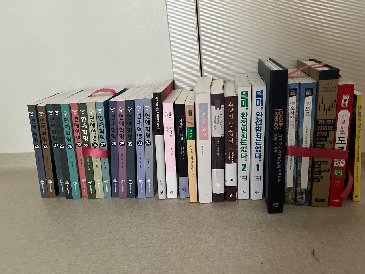 연애혁명 만화책11~38권 완결 팝니다