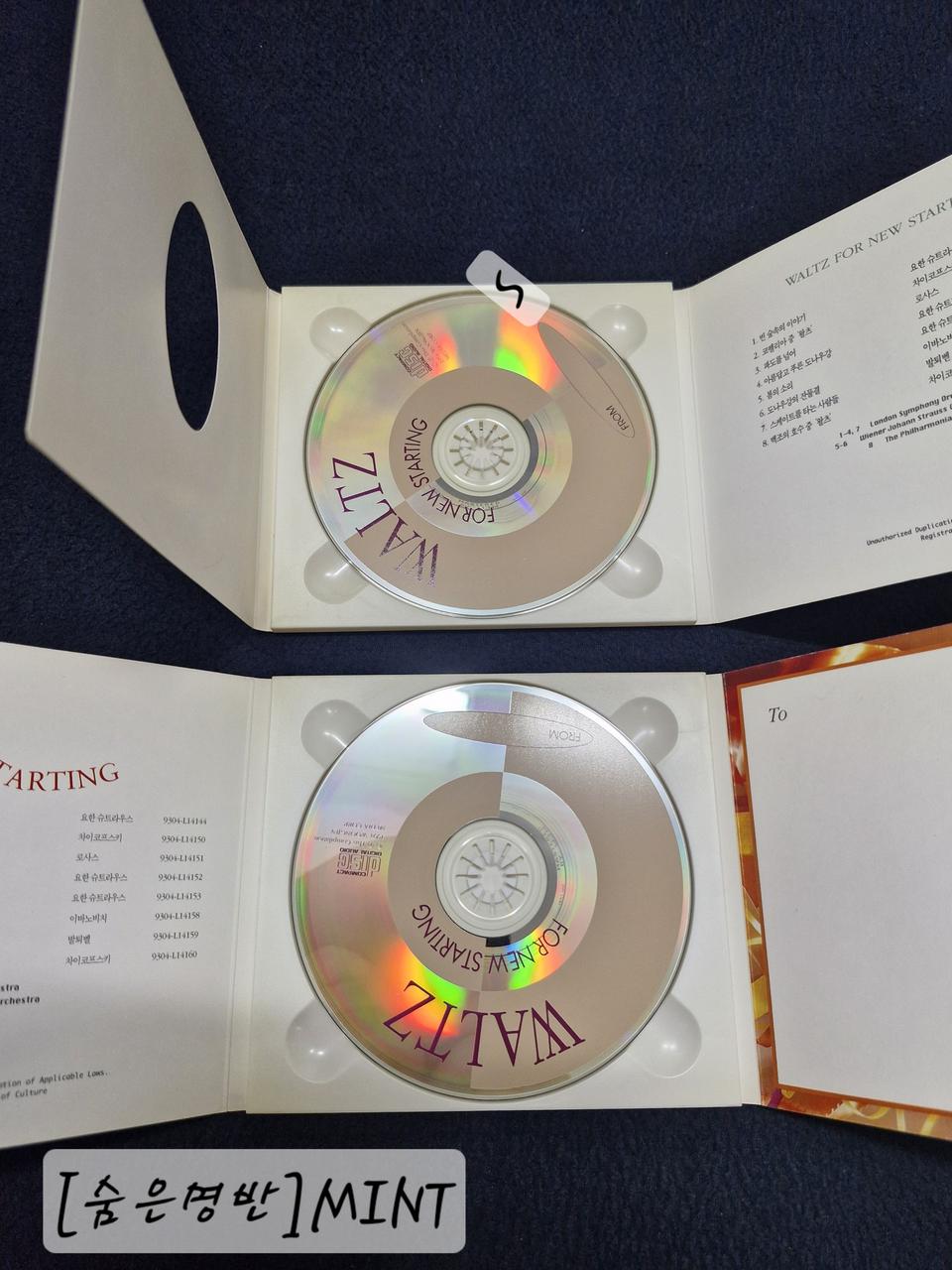 [이상점의 마스코트] 웅진 클래식 왈츠 CD /쌍둥이 디자인 2종세트.