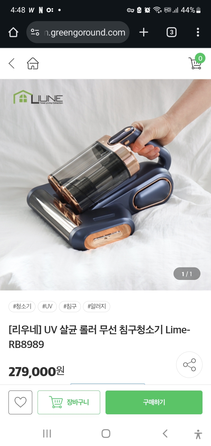 새재품무선UV살균침구청소기