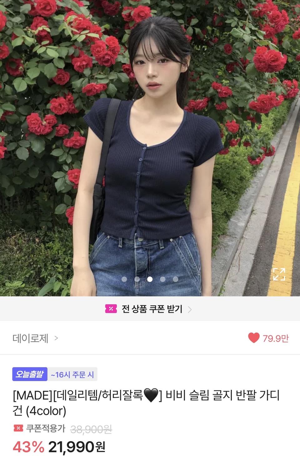 정가21,990- 7,000원 판매 골지 반팔 가디건