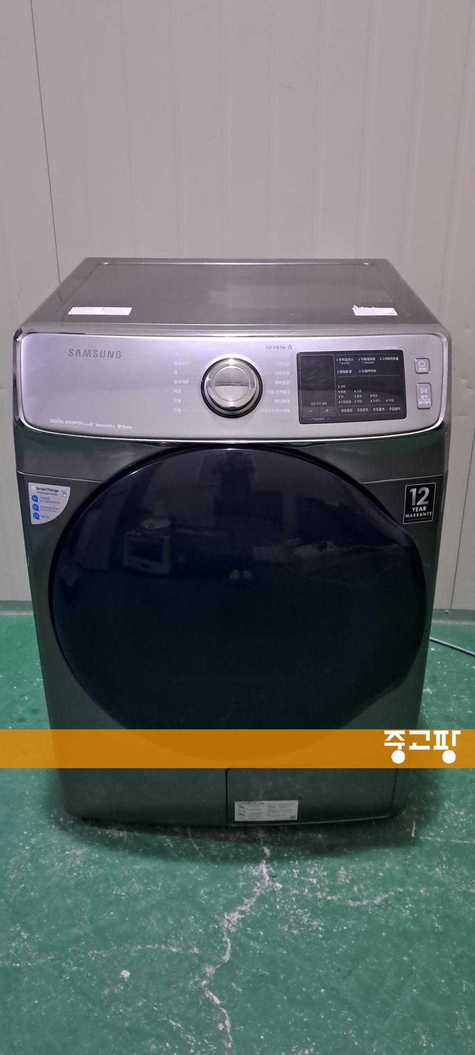 2707 삼성그랑데 16KG 전기건조기(메탈실버+히트펌프식)