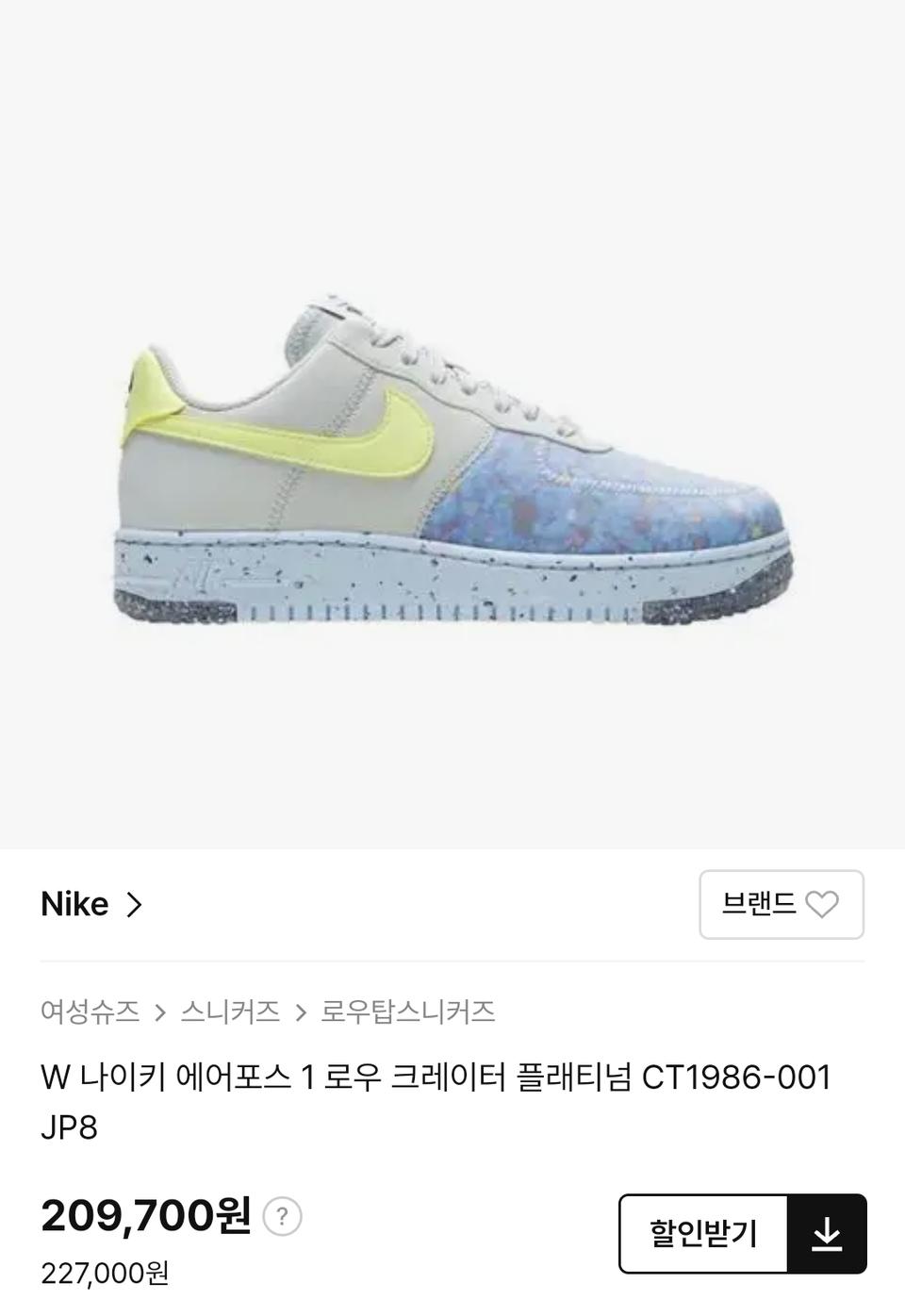 나이키235 나이키에어포스235 로우크레이터플래티넘 CT1986-001