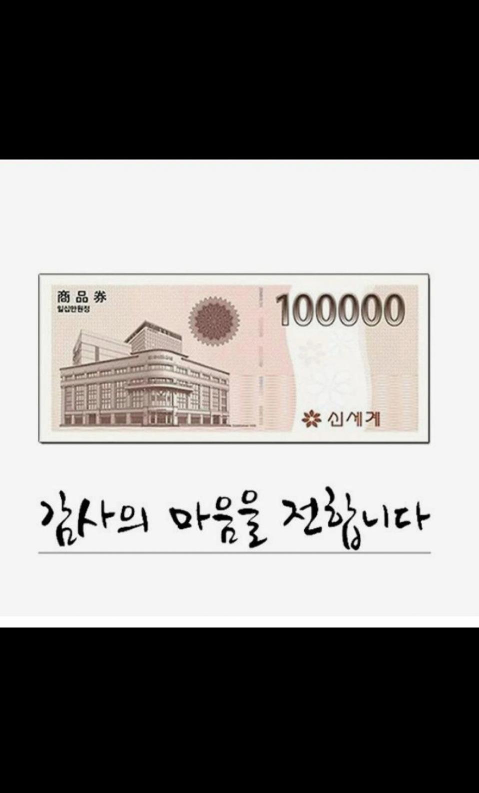 신세계모바일 10만원 팝니다