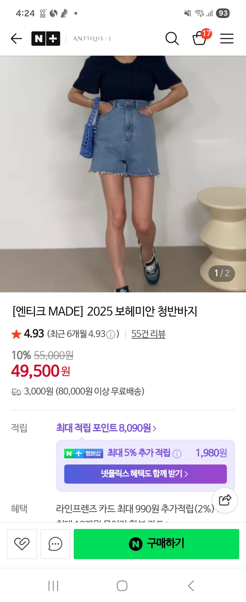 [엔티크 MADE] 2025 보헤미안 청반바지