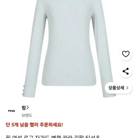 미착용/ 핑(PING) 골프 여성 90 로고 자가드 변형 카라 긴팔티