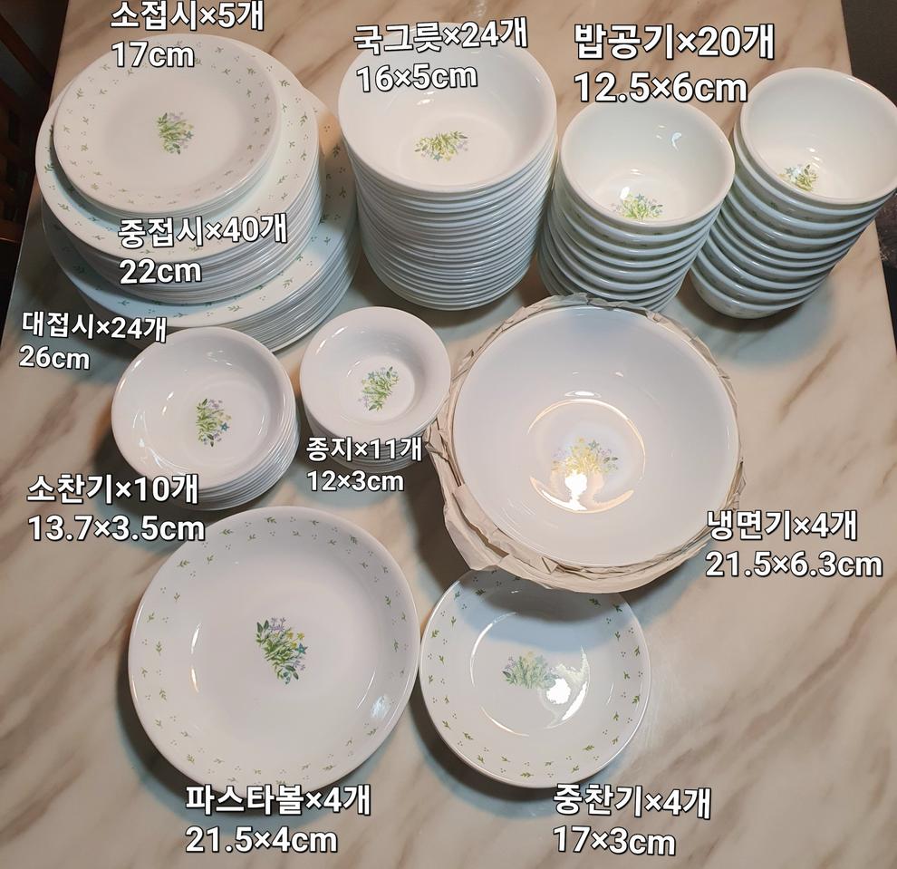 빈티지 코렐 허브 시리즈 개당값