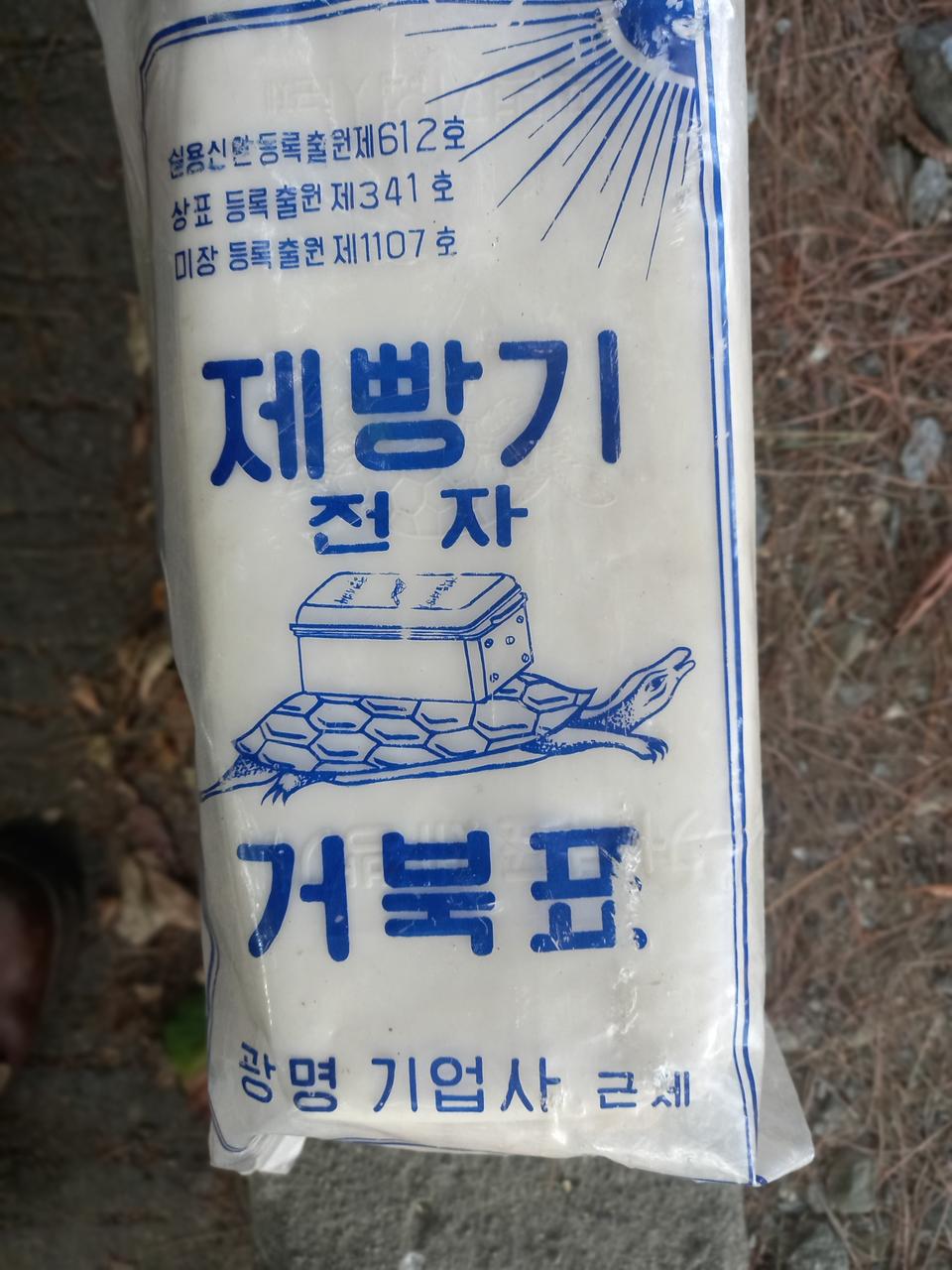옛날 제빵기