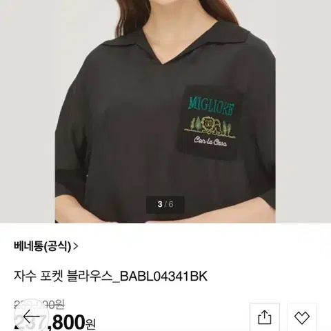 베네통 정가24만 자수 포켓 여름 블라우스 블랙 베네똥