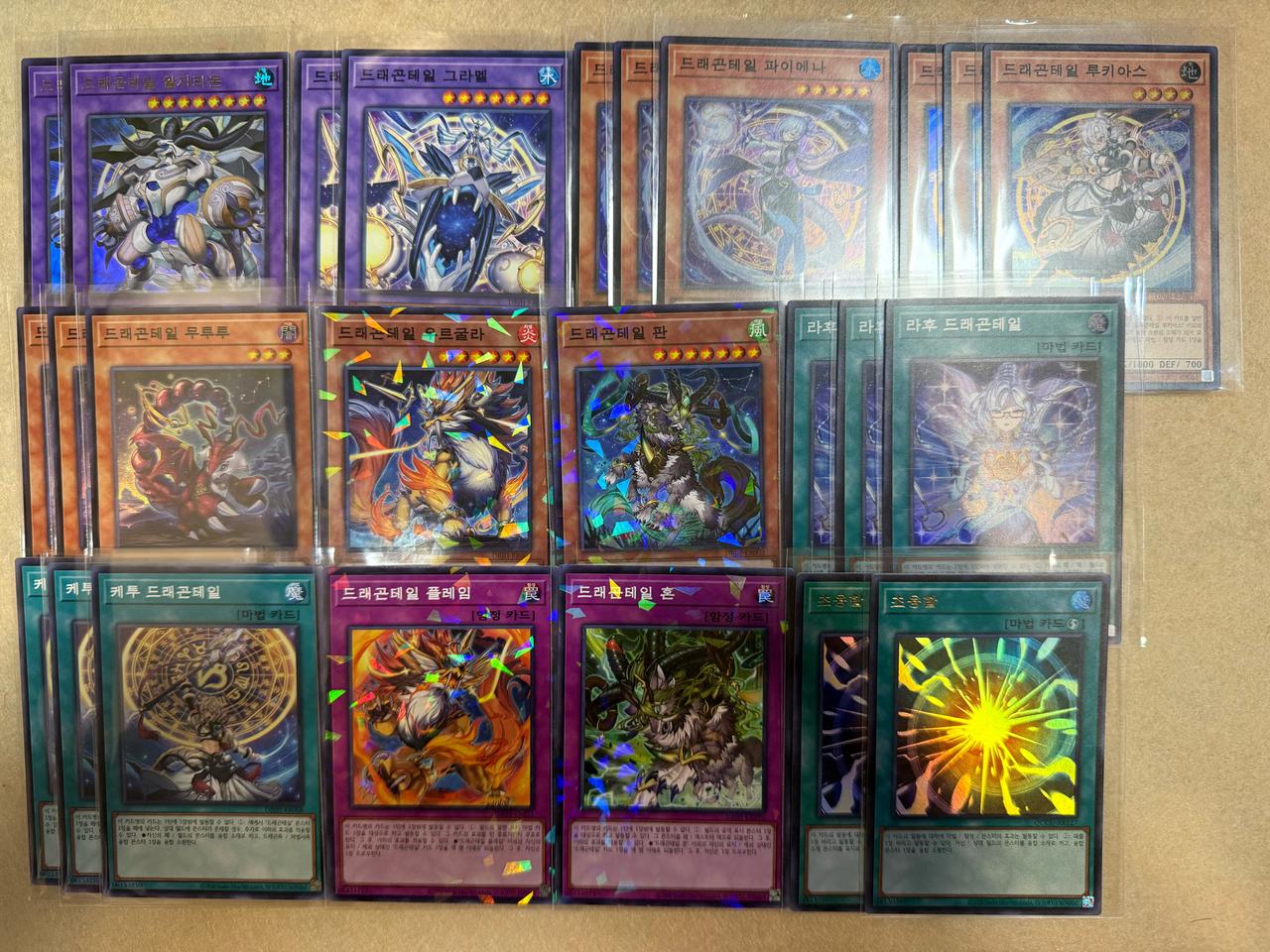 유희왕 드래곤테일덱(울/슈/패럴)