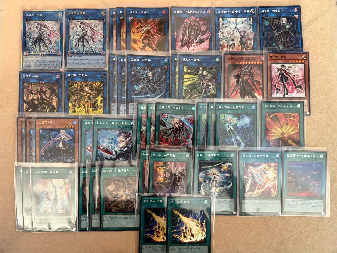 유희왕 섬도희=제로덱 파츠(프싴/얼티)