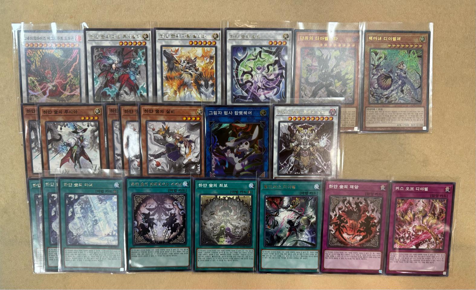 유희왕 하얀숲덱 파츠(얼티)