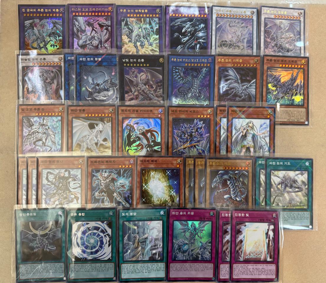 유희왕 푸른눈의백룡(울/슈/얼티)